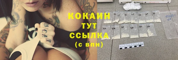кокаин Белокуриха