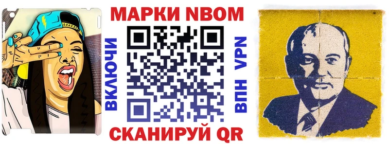 как найти закладки  мориарти состав  Марки NBOMe 1500мкг  Кстово 