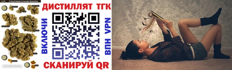 Дистиллят ТГК концентрат  Кстово 